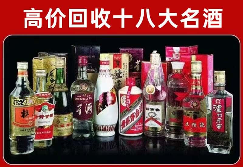 天津茅台酒回收